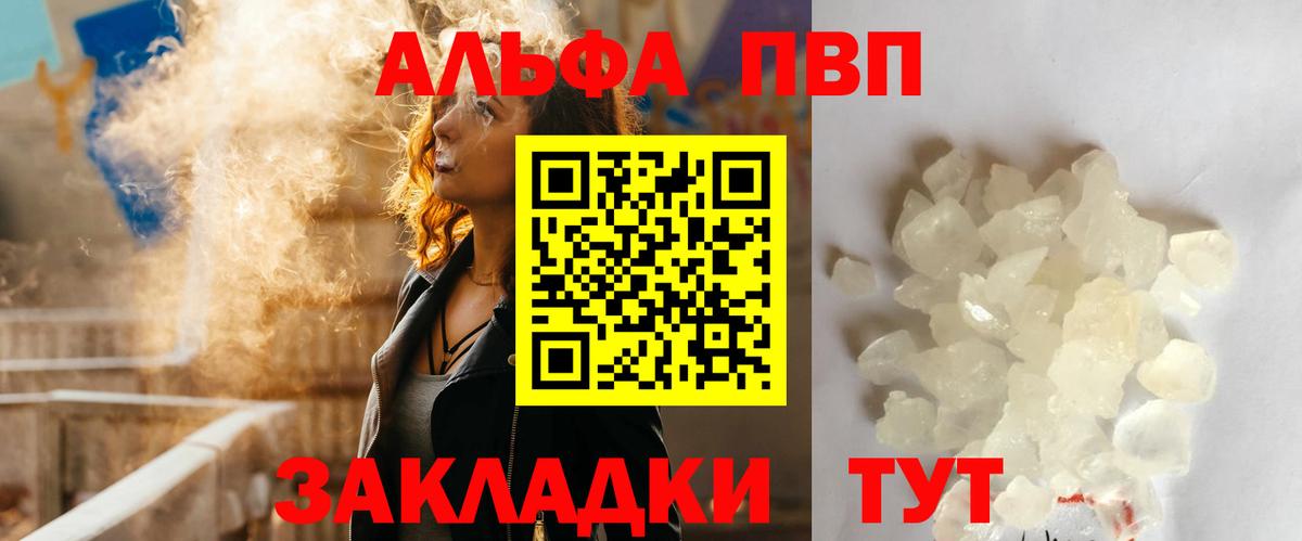Alpha-PVP VHQ Сердобск