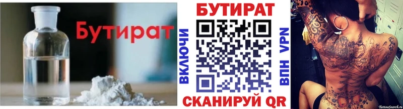БУТИРАТ 99%  OMG как войти  Сердобск  сколько стоит 