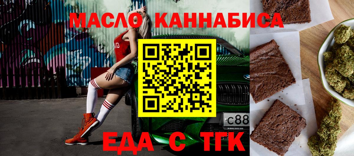 Сердобск  Еда ТГК конопля  Вход с VPN 