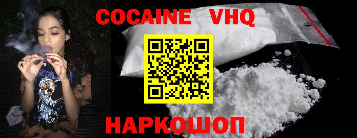 Кокаин 97% Сердобск