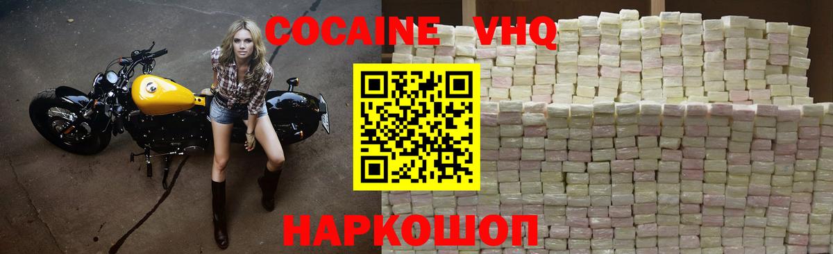 КОКАИН FishScale Сердобск