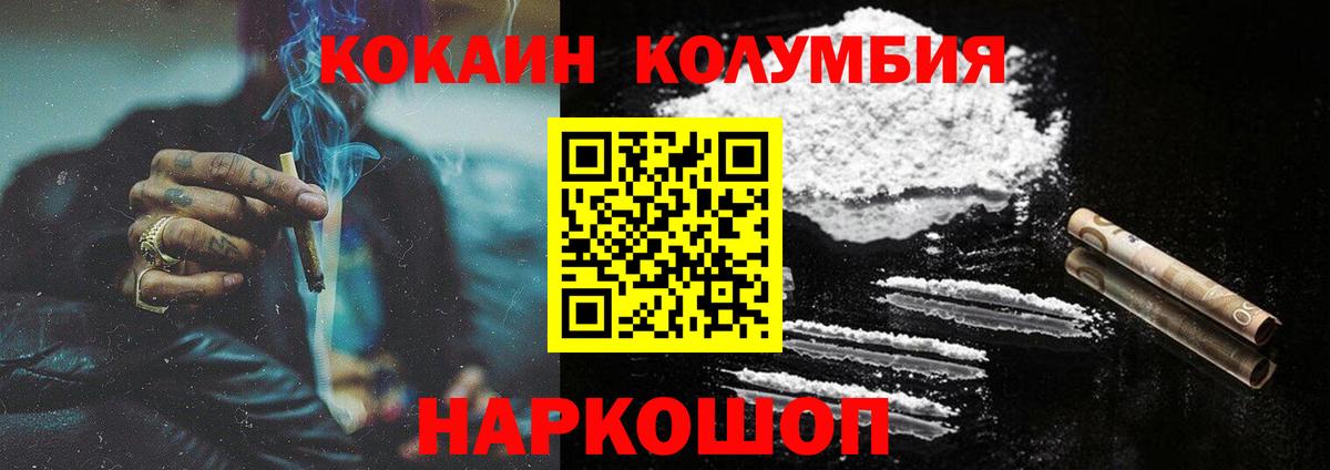 хочу   Сердобск  Кокаин VHQ  КОКАИН Боливия  COCAIN 