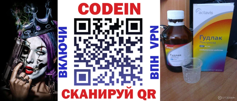 Codein Purple Drank Сердобск