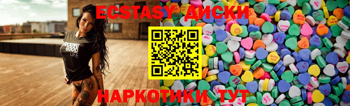 ЭКСТАЗИ  Экстази 99%  Сердобск  omg онион  Экстази 280мг  Вход с VPN 