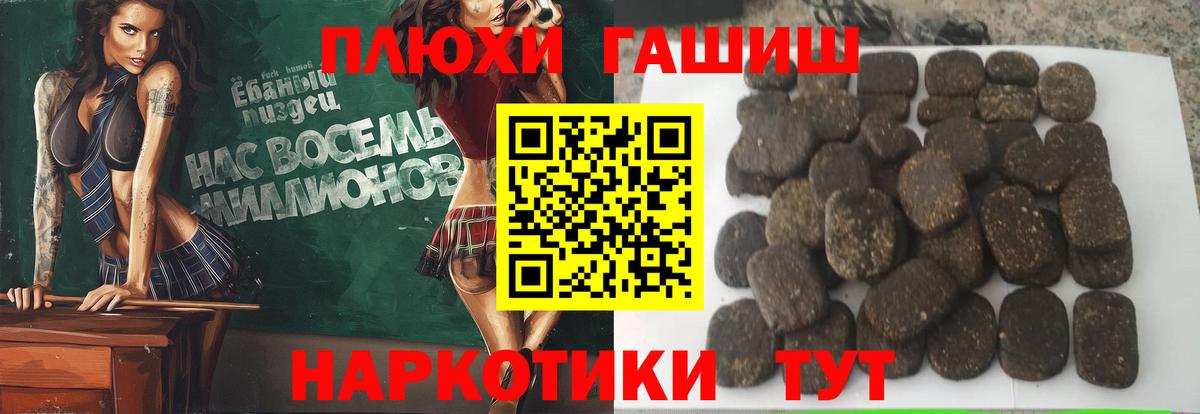 Гашиш Premium Сердобск
