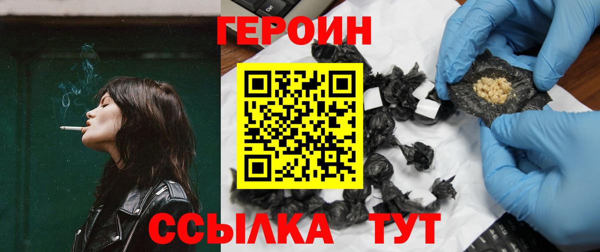 Героин VHQ Сердобск