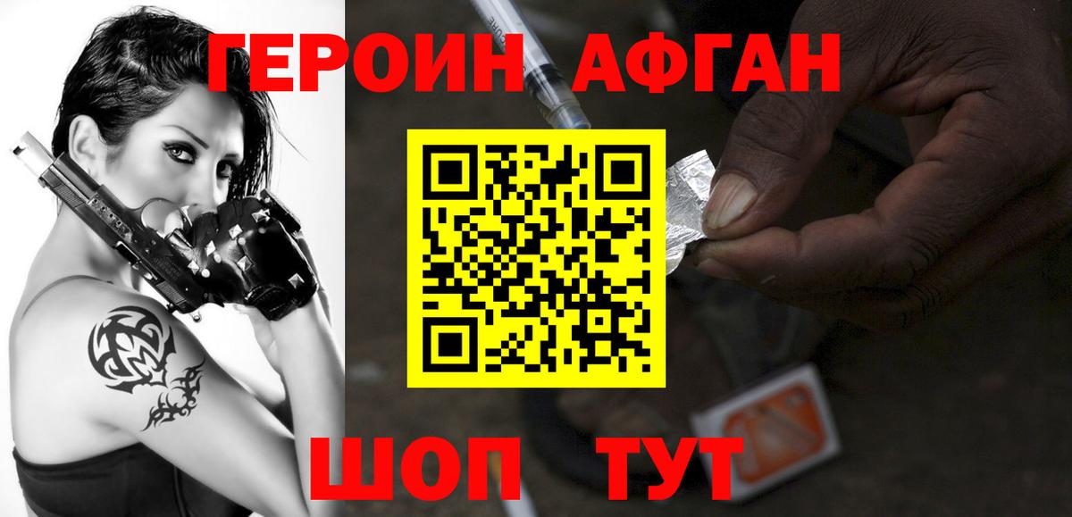 ГЕРОИН белый  Вход с VPN  Сердобск 