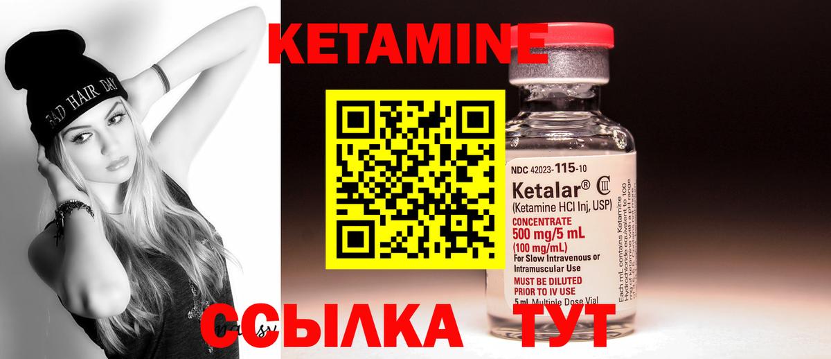 Сердобск  КЕТАМИН VHQ  Вход с VPN  Кетамин VHQ 
