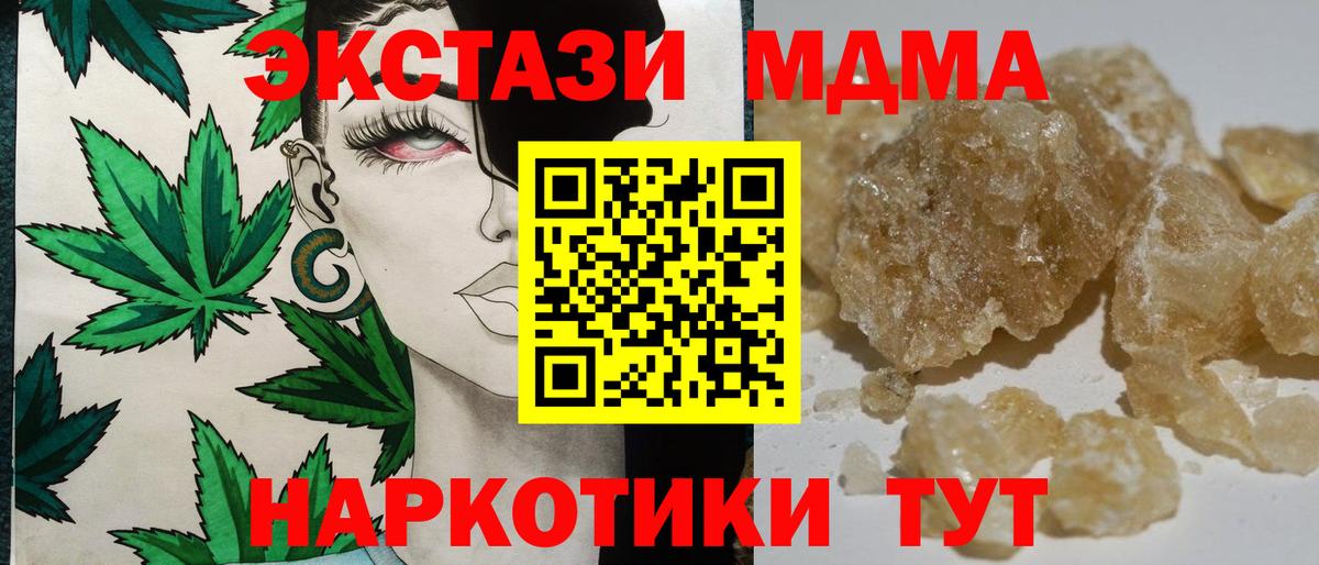 МДМА молли Сердобск