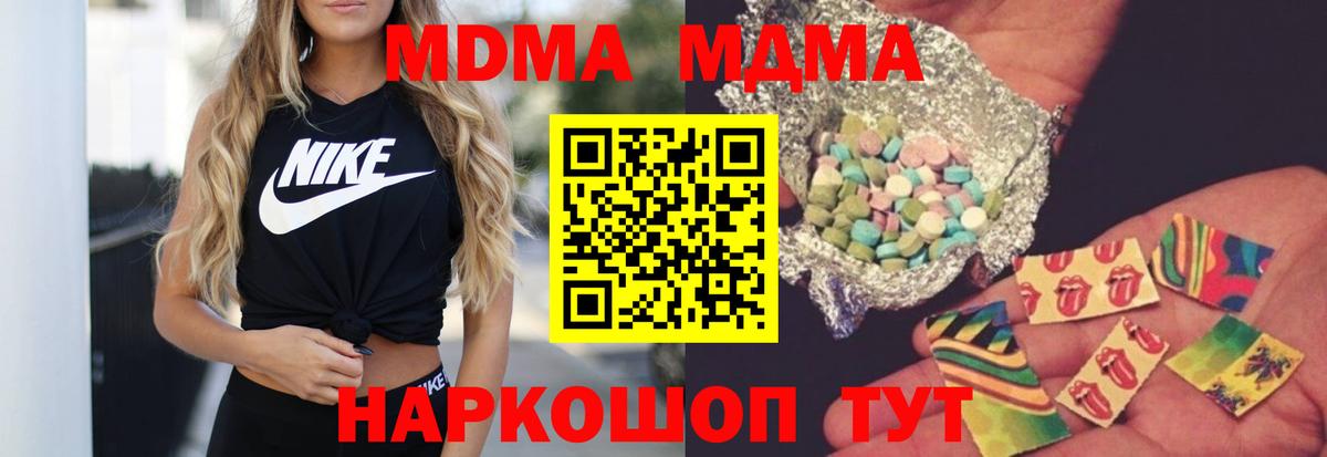 МДМА молли  MDMA  MDMA crystal  Сердобск  Вход с VPN 