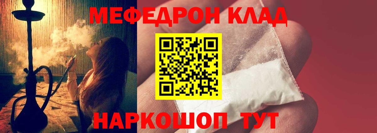 Меф мука Сердобск