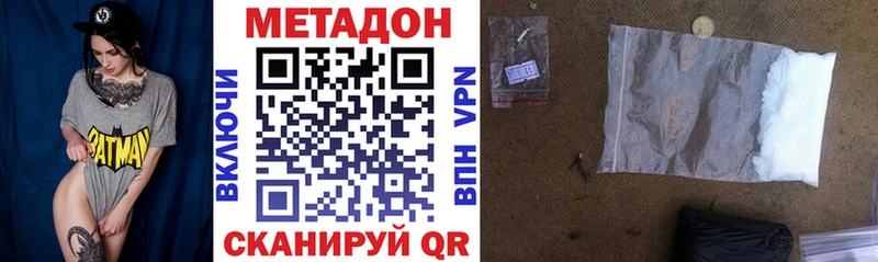 МЕТАДОН мёд  Сердобск 