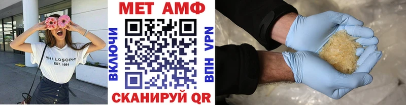 МЕТАМФЕТАМИН витя  купить закладку  Сердобск 