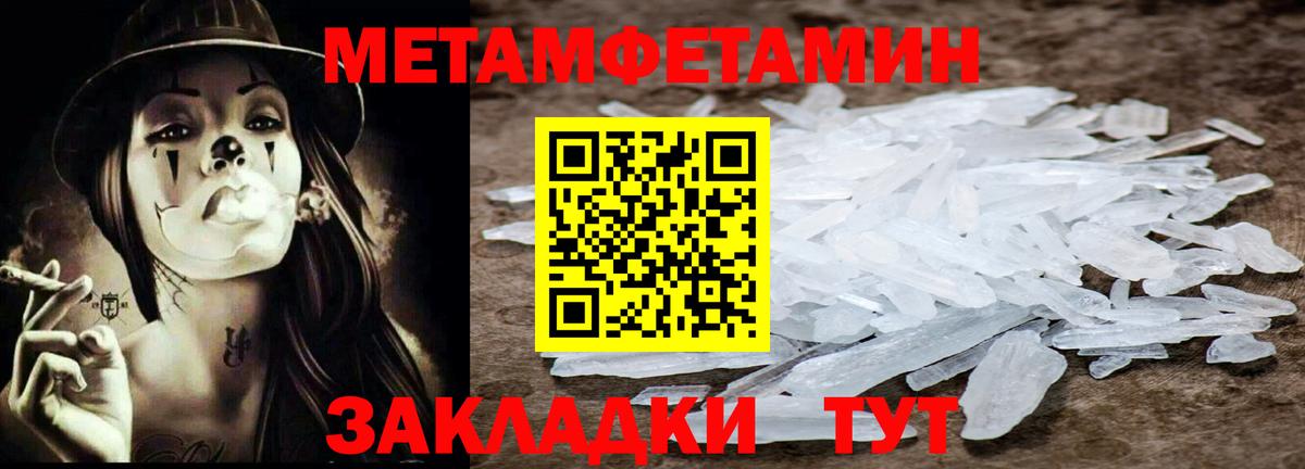 Метамфетамин Methamphetamine Сердобск