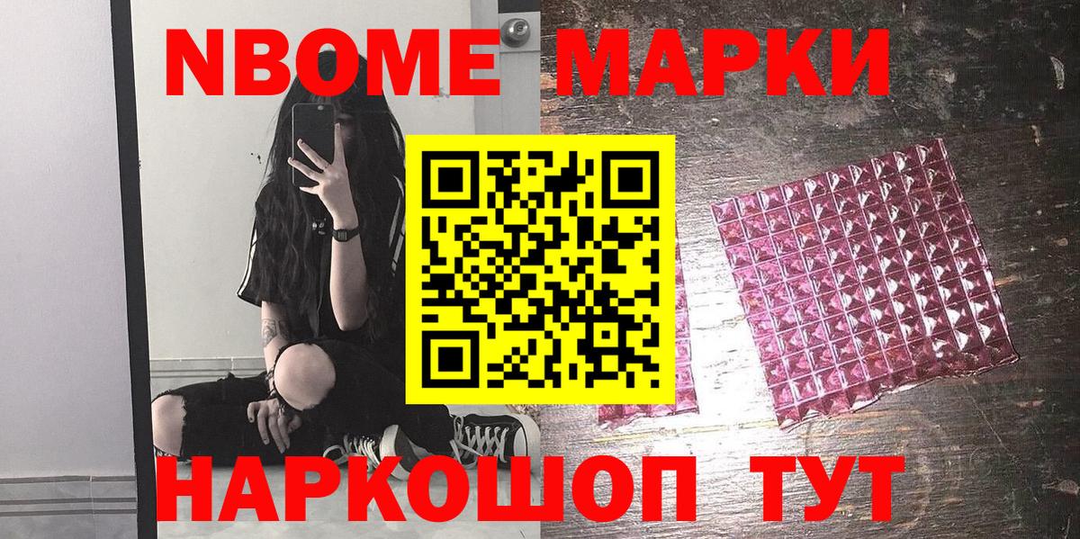 Марки NBOMe 1500мкг  Марки NBOMe  Сердобск  Марки NBOMe 1500мкг  Вход с VPN 
