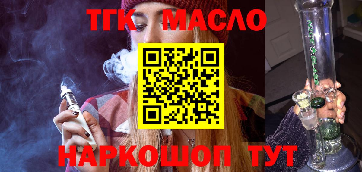 Дистиллят ТГК Wax  как найти закладки  Дистиллят ТГК THC oil  Сердобск  Вход с VPN 