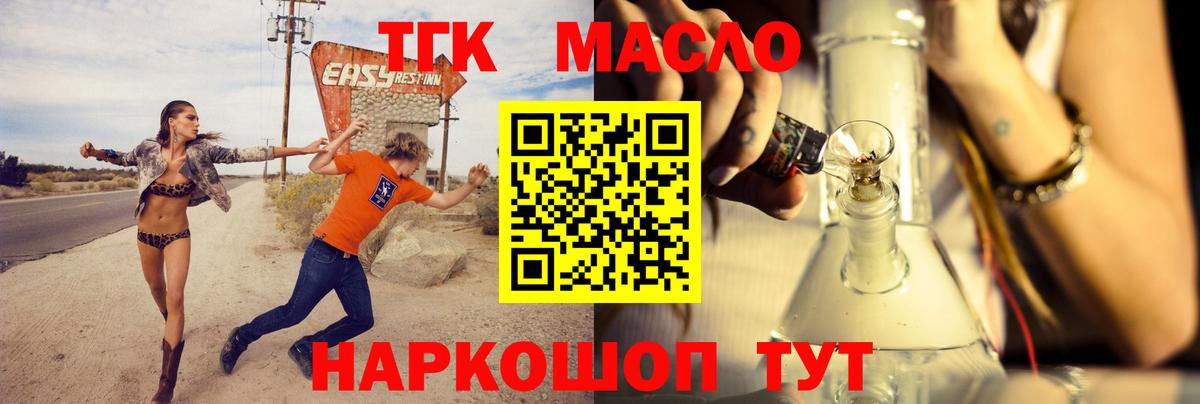 Дистиллят ТГК вейп Сердобск
